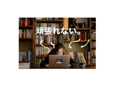 絶対に勉強のやる気が出る モチベーションを上げる方法５選 映画 漫画 本 動画 音楽 Apocanblog